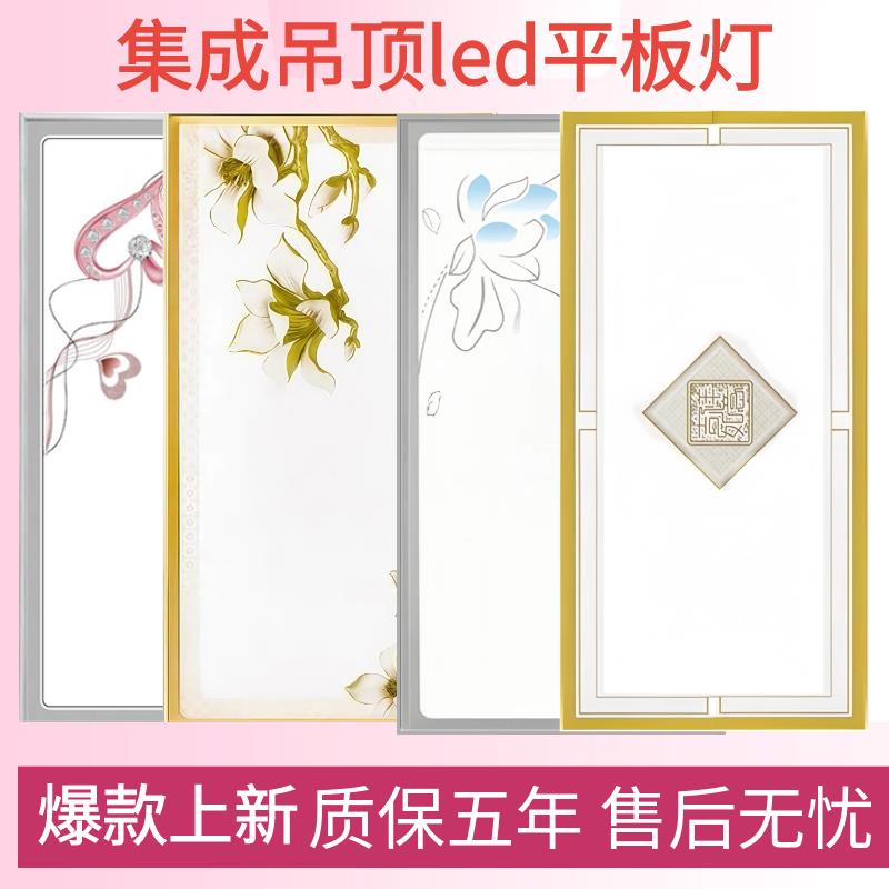 集成吊顶led灯300X600厨房吸顶灯30X60卫生间铝扣板平板灯玻璃面
