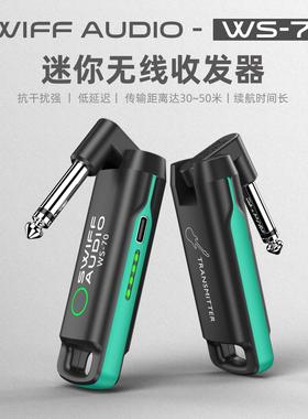 星暴音乐瑞孚WS70plus电吉他无线 线发射接收器电吹管收发器抗干