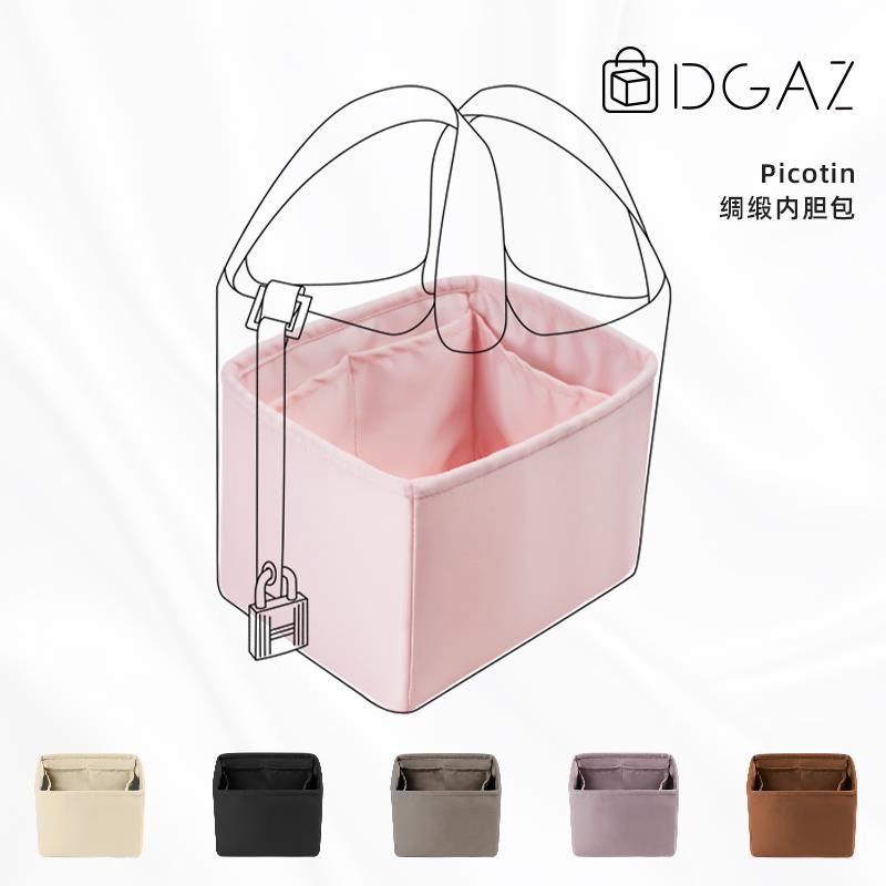 DGAZ适用于Picotin菜篮子18/22醋酸绸缎内胆包定制PC18内袋包中包