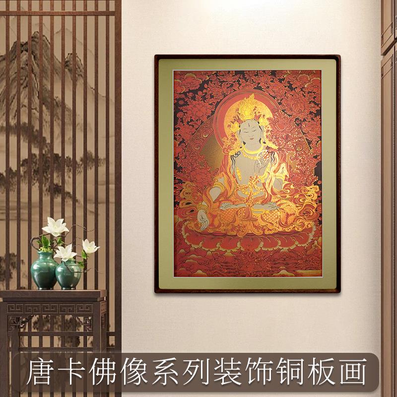 千手观音铜板画唐卡佛像佛堂书房办公室玄关摆台相框挂画吉祥