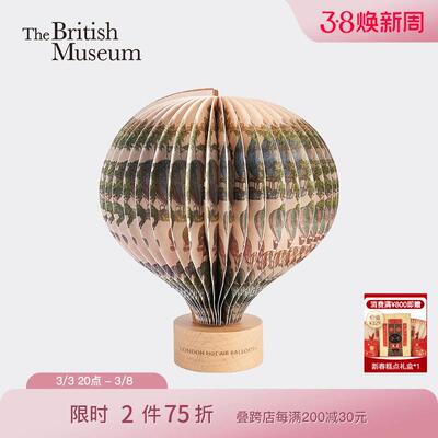 大英博物馆欧洲文化艺术系列热气球纸艺氛围灯女生生日礼物送闺蜜