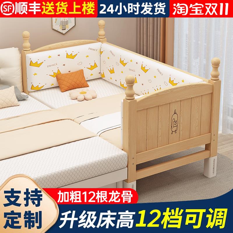 儿童拼接床带护栏实木婴儿床拼接大床定制加宽床床腿可调节单人床