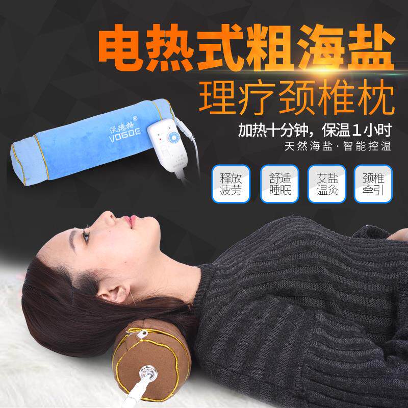 颈椎枕头电加热护颈枕盐袋海盐粗盐热敷包护颈肩颈艾灸艾草理疗袋