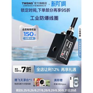 TWSNS台氣山耐斯电磁阀防爆防水线圈电磁阀DC220V DC24V AC220V