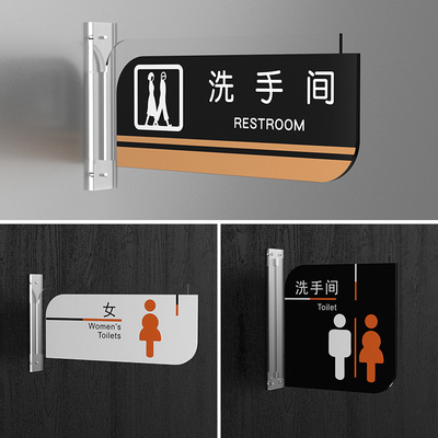 面侧装卫生间指示牌男女厕所标识牌面见洗手间侧挂指引牌