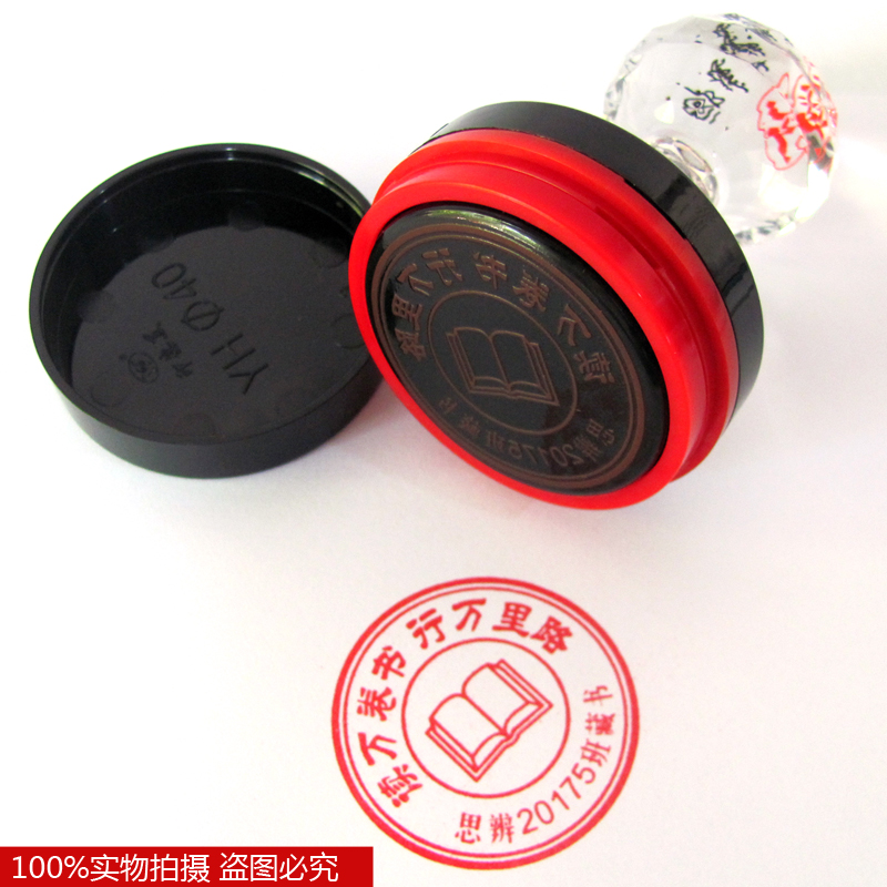 大中小号幼儿园图书馆阅览室图书角职工藏书专用章图书读书书本章