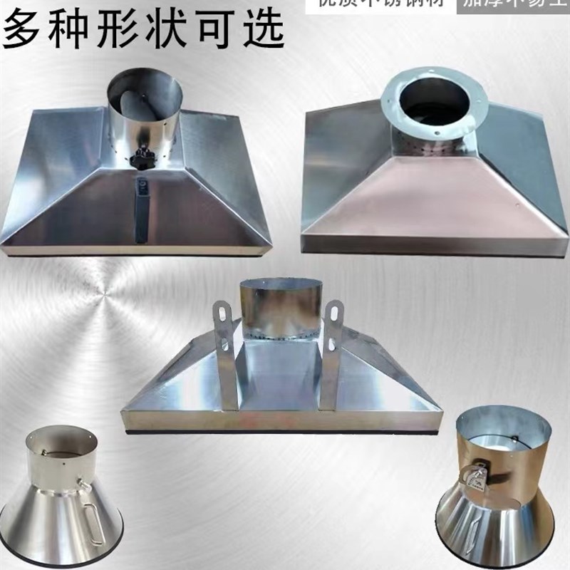 集气罩白铁皮除尘罩排烟罩风管排气罩排风罩吸烟罩集烟罩吸风罩