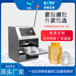 不锈钢铝箔盒c快餐外卖打包盒封口机饮料豆浆纸杯塑料封杯机铝箔