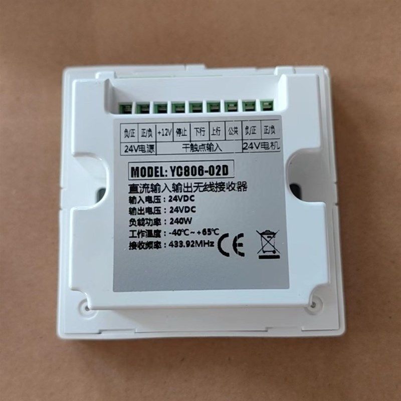 直流输入输出关电动卷帘推窗器房车载遥控接收器,电子/电工,门窗控制器,淘宝优惠券,粉丝福利购,淘宝优惠卷