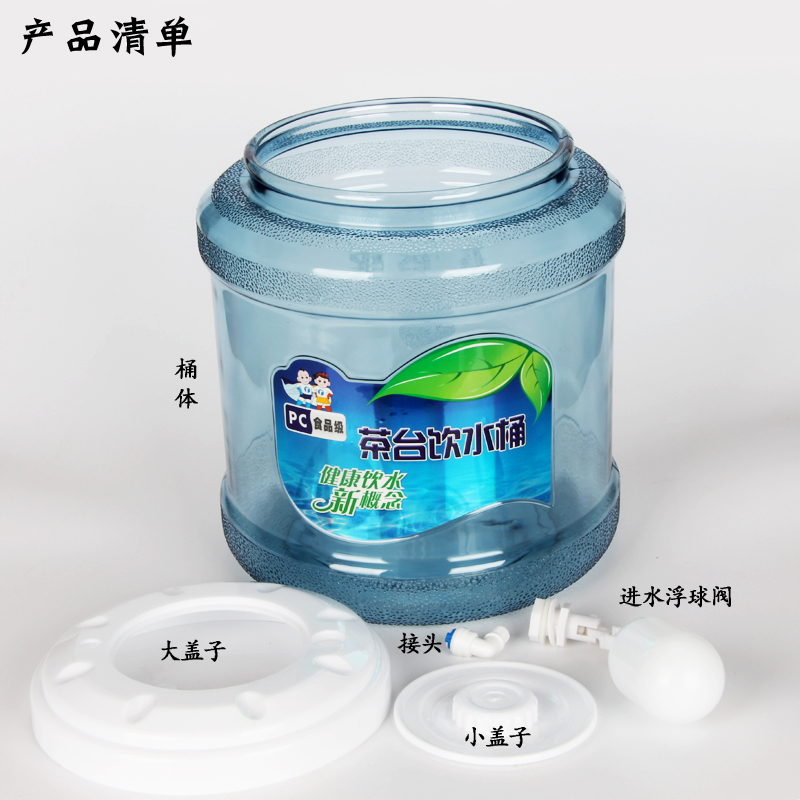 茶台饮水桶PC茶几茶具饮水桶抽水管饮水机小连通纯净水矿泉储水桶