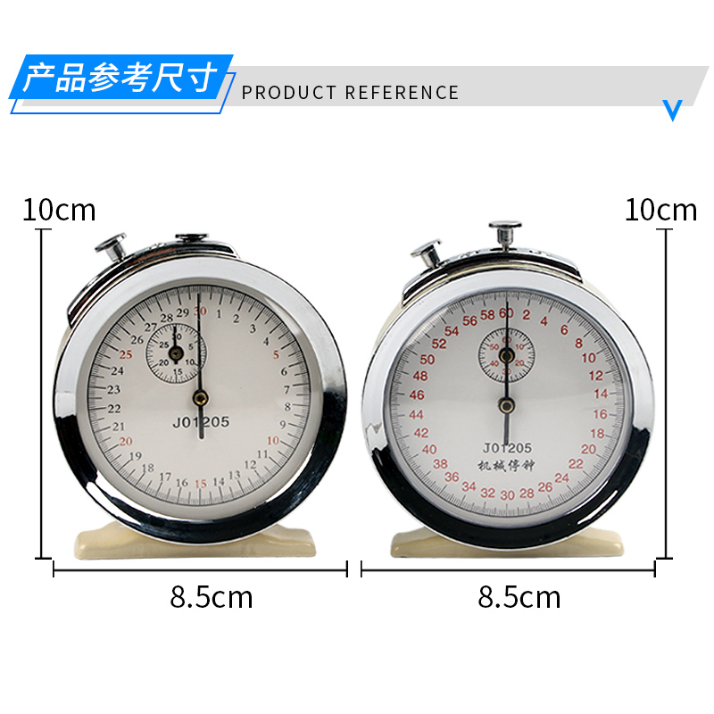 机械停钟电子停表电子秒表物理力学实验仪器比赛计时测定平均速度