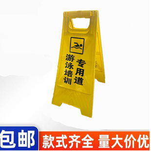 教学泳道提示牌游泳培训专用道告示牌快速泳道靠右游进警示牌定制