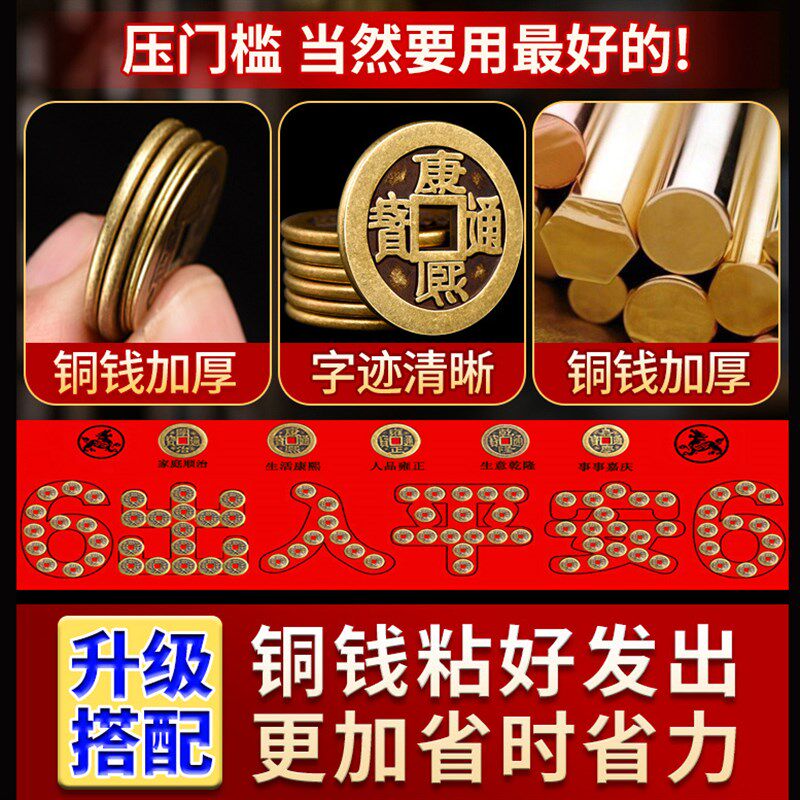 压门槛过门石下压的出入平安硬币入户门门槛石铜钱装修顺丰