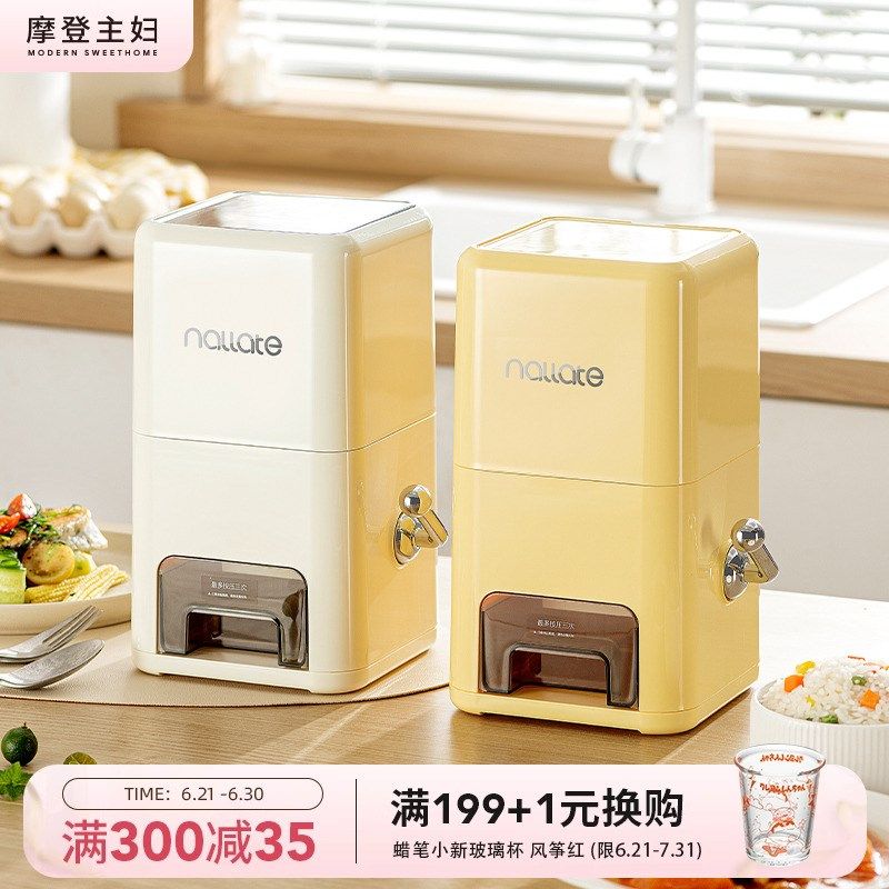 摩登妇摇杆米桶家用迷你小号装大米储存容器密封桶防虫防潮米缸