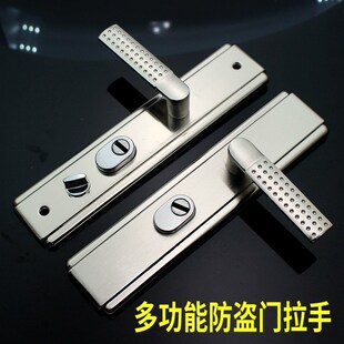 防盗门门把手加厚防撬单活活入户大门拉手左右调通用型