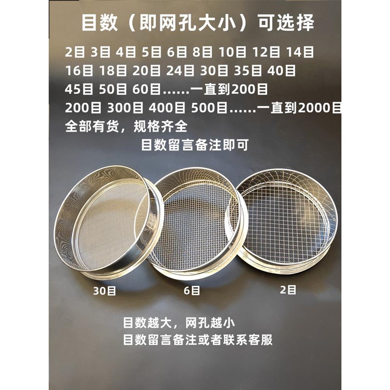 分样筛筛罗斗三七粉细目塞子黄土筛子萝锣筛烘焙土壤过晒塞过滤网