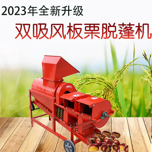 新款 风机板栗脱蓬机栗子脱壳机家用全自动 小型剥壳机去刺球机