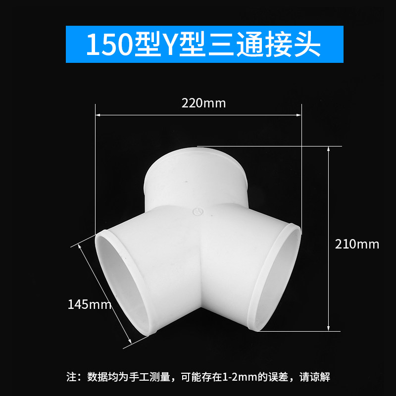 Y型PC三通管道风机排气铝箔管风管塑料管接头抽油烟机管对接头