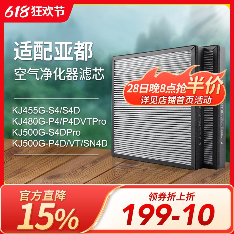 适配亚都空气净化器过滤网双面侠KJ500G-S4DPro/KJ5T00G-P4D过滤
