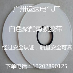 环形变压器   绝缘胶带  聚酯膜.厚*宽