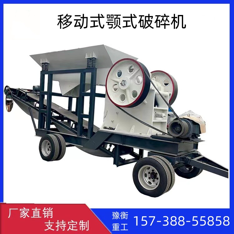 移动颚式破碎机碎石机鹅卵石建筑垃圾粉碎机混凝土花岗岩鄂破制砂