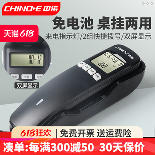 中诺W挂壁挂墙固定电话办公小型迷你酒店坐式小分来电显示