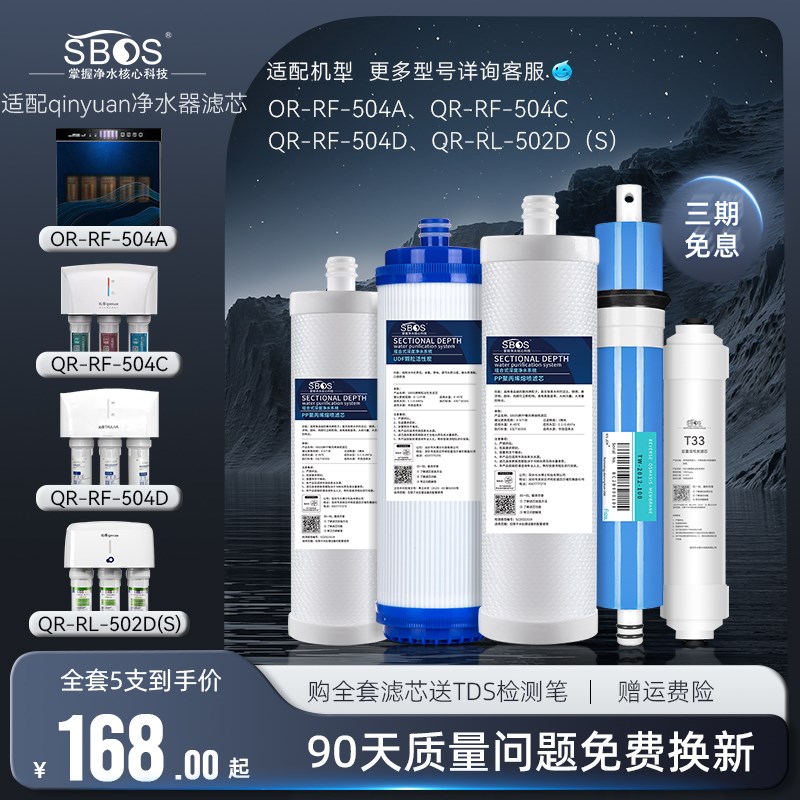 BO适用沁园净水器QR-RD()滤芯RF-全RO膜C风暴三号D