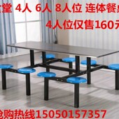 学校学生食堂餐桌椅位玻璃钢员工连体快餐桌椅饭堂餐桌