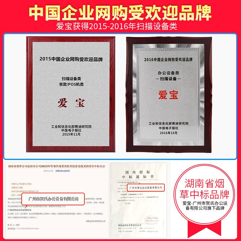 爱宝1900扫码器超市条码收银专用扫描平台一二维码支付宝微信付款