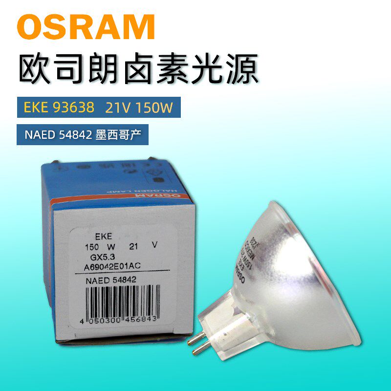 欧司朗9 EE EJM 2 W 卤素灯显微镜灯泡577仪器灯泡