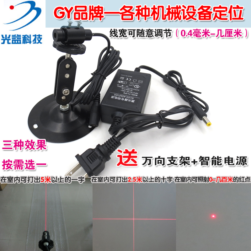 635nm红光点状一字十字线激光器可调5米木工裁床红外线定位灯镭射