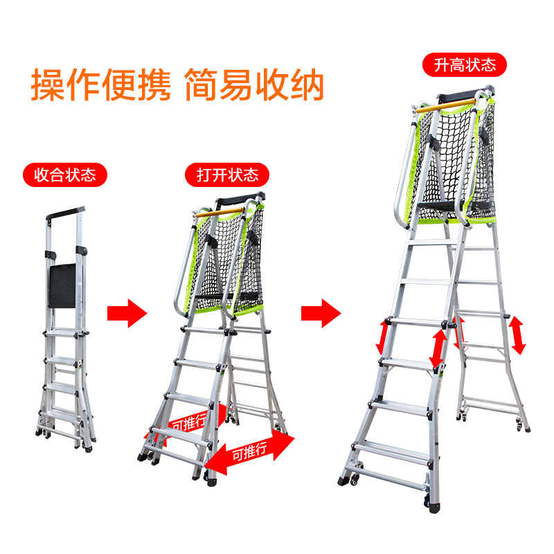 瑞居铝合金围栏安全平台梯带轮移动工程梯折叠伸缩人字梯仓储理货
