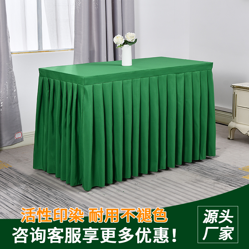 酒店长方形会议桌布桌裙培训桌裙长条桌桌子活动红色展会桌罩