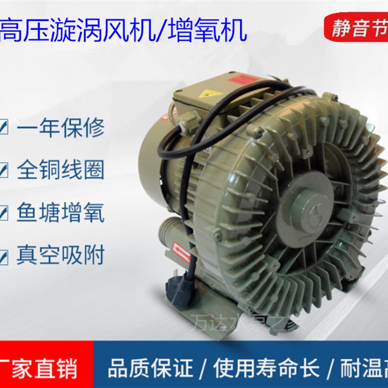 富力HG高压漩涡鼓风机旋涡式气泵鱼塘曝气增氧机离心大功率工业泵