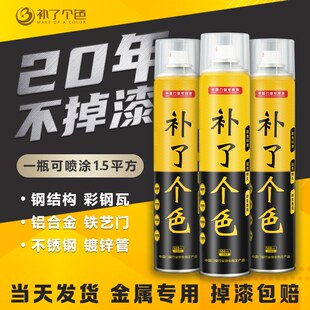 氟碳金属漆防锈漆镀铬自喷漆银灰深灰浅灰耐温翻新漆