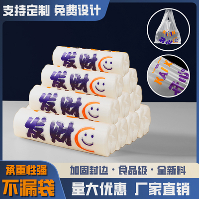 加厚笑脸塑料袋商用定制餐饮外卖打包袋家用购物方便食品袋背心式