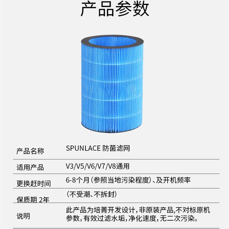 适配IX聚普森无雾加湿器循环水洗滤芯/适用机型:V/V5/V/V7/V8