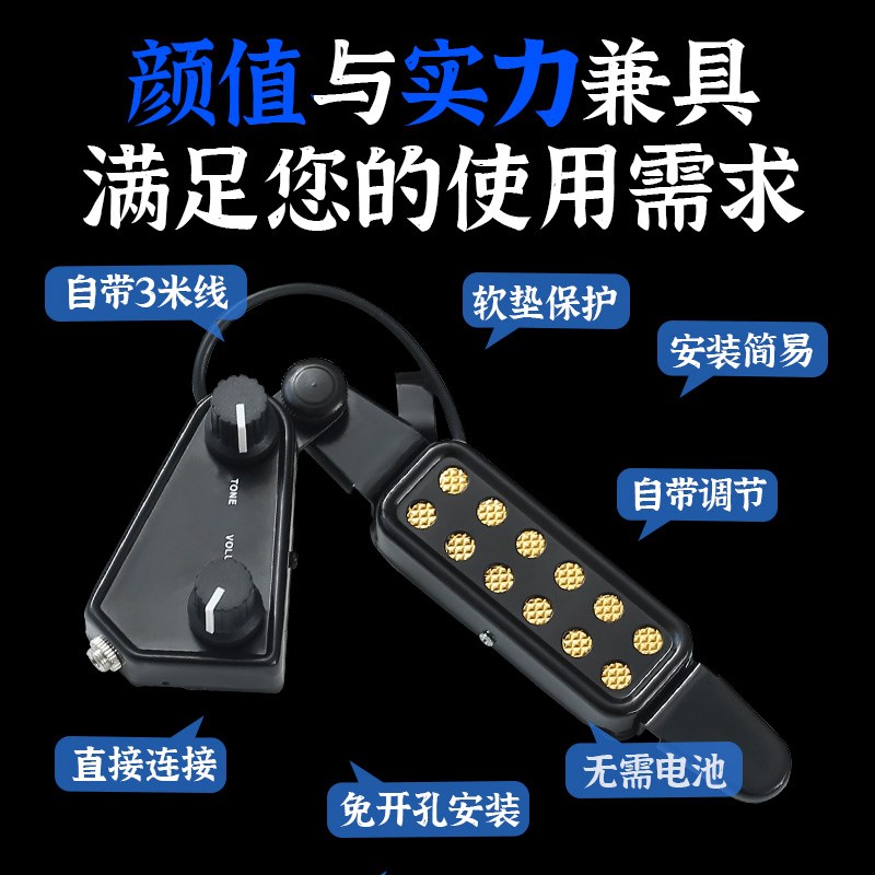 吉他拾音器免开孔打孔高端原声可调节古典民谣木吉他带连接线