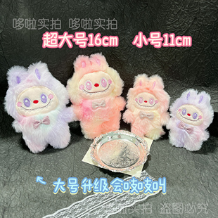 拉布仔大号兔子毛绒挂件公仔可爱布布挂链BUBU玩偶蝴蝶结布布玩偶