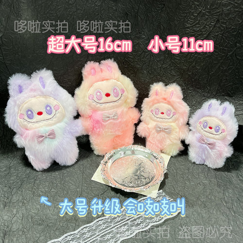 拉布仔大号兔子毛绒挂件