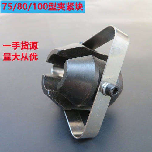疏通机配件75/80/100/150型离合器锁芯夹紧块