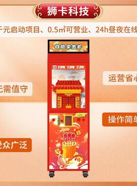 商用24小无福人助求时HDY签机 娱乐祈售货自机智能售货机