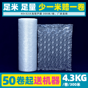 高压缓冲葫芦膜气泡膜大泡快递打包填充物防震气泡垫气柱袋填充袋