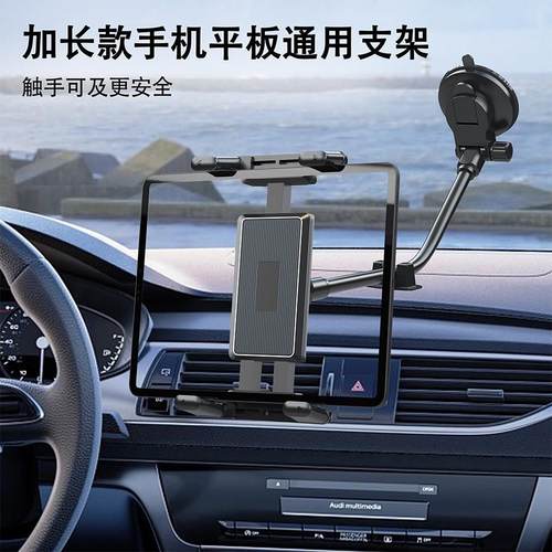 车载平板电脑支架前排仪表台新能源汽车导航ipad折叠屏手机支架