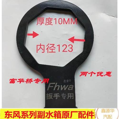 半挂车配件富华桥BPW桥轴头盖套筒 轴头母扳子风炮专用套筒加厚