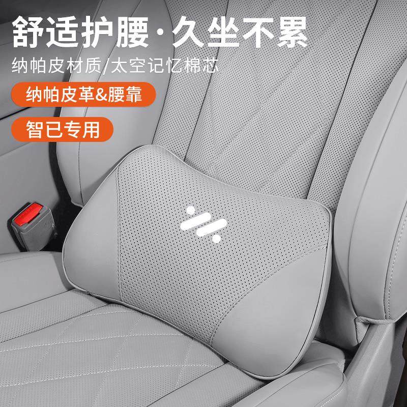 适用于 于智己LS6汽车枕头腰枕腰靠护颈枕车内座椅枕头内饰配件用
