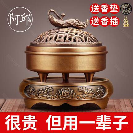 铜香炉家用檀香沉香盘香炉艾条焚香香薰炉室内创新中式茶道摆件