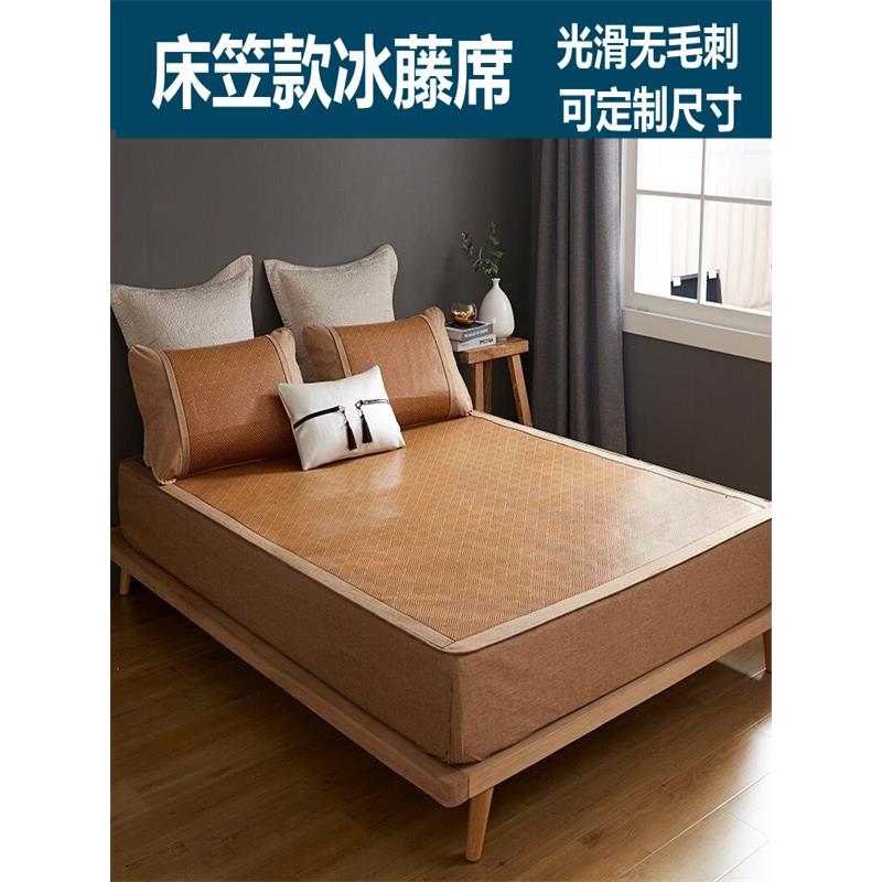 定制床笠款凉席榻榻米冰丝床罩藤席90x120x135x180x200上下铺190