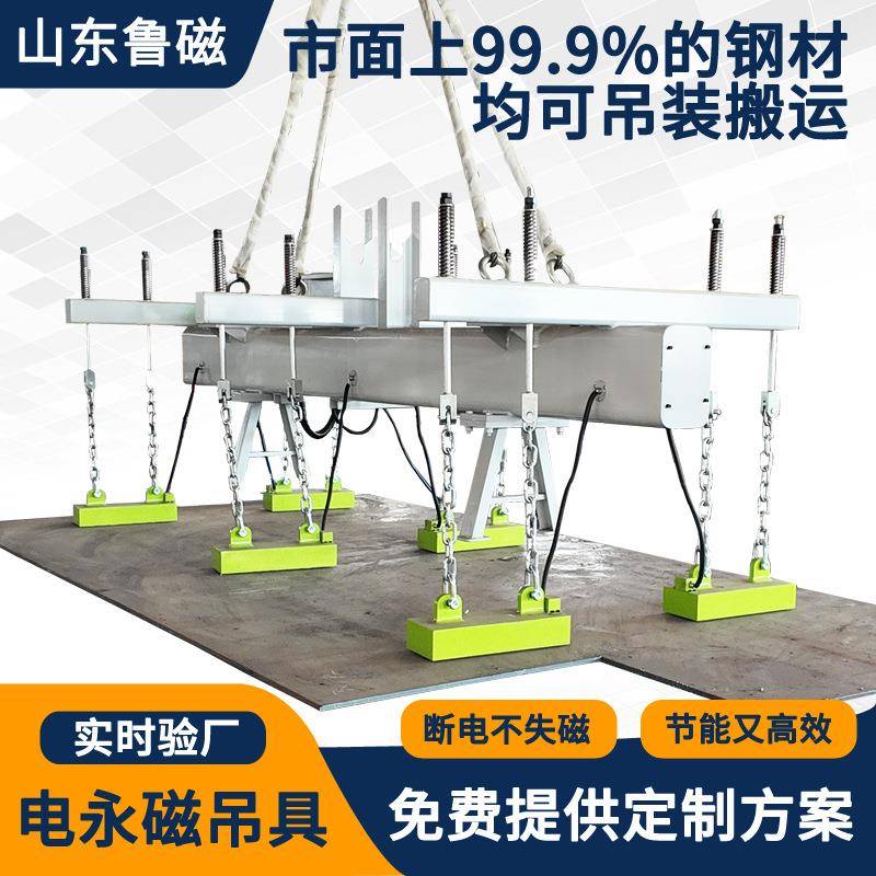 钢板吊具工业磁力吊电永磁吊具行吊磁吸起重器电控永磁铁吸盘