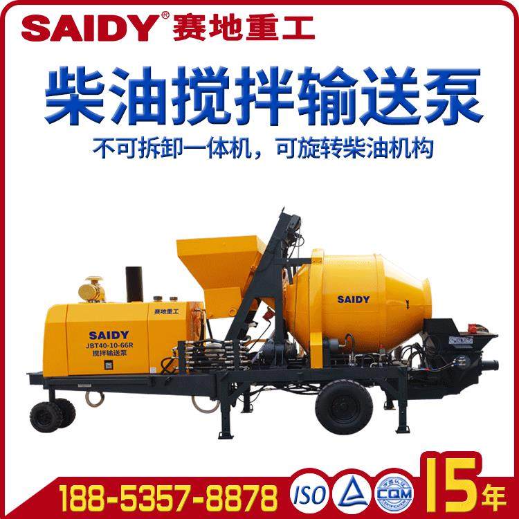 小型搅拌拖泵水泥搅拌车载泵带柴油搅拌机混凝土搅拌输送一体泵